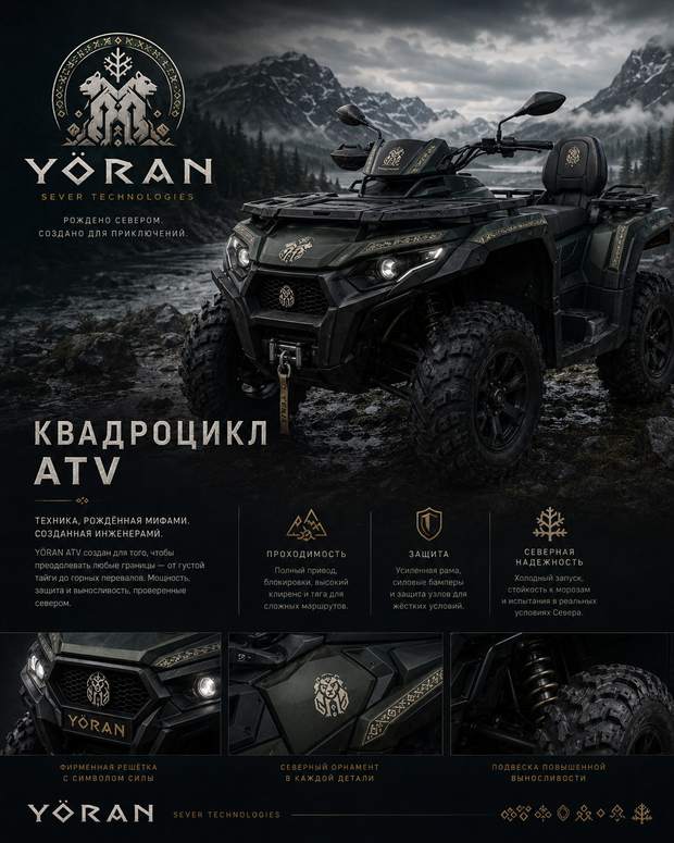 YÖRAN Ош